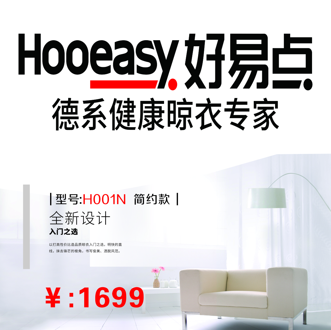 H001N简约款